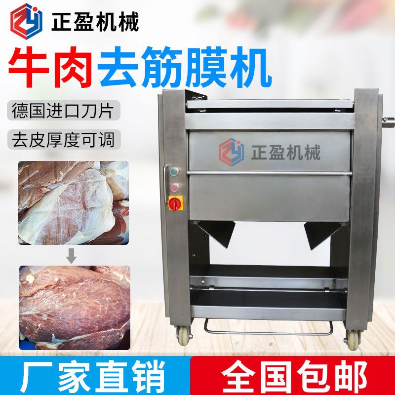 牛肉午夜国产在线播放廠都用去筋膜機設備來去筋膜嗎