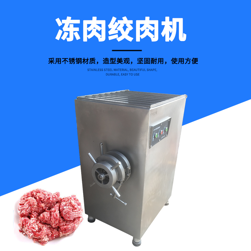 全麵指南：如何選擇和購買商用絞肉機？