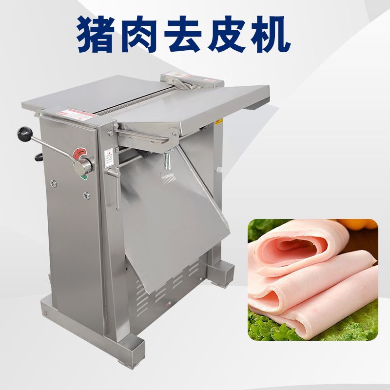 去豬皮機去脂不穩定怎麽回事？有哪些解析問題原因與解決方案？
